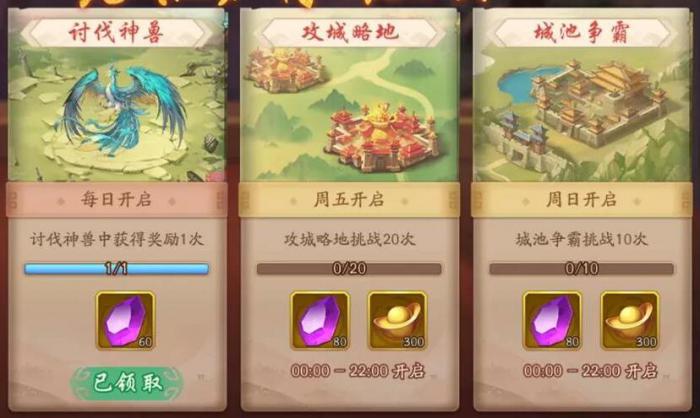 少年三国志2里提高法防的窍门有哪些3