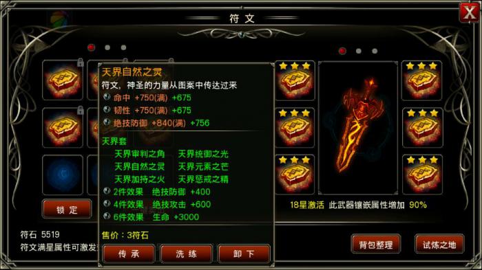 如何增强王者之剑法师的生存能力2