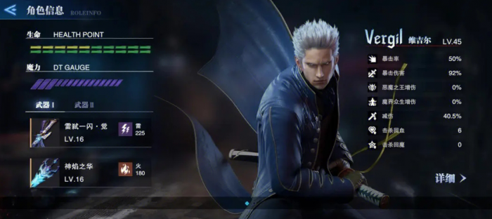 鬼泣巅峰之战怎样使用维吉尔的武器打败敌人3