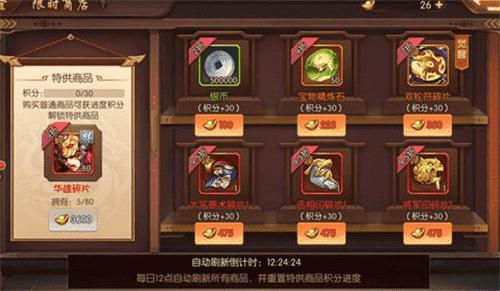 少年三国志2有哪些少年巡礼任务3