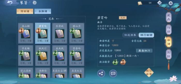 新笑傲江湖衡山和武当哪个更好1