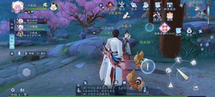 新笑傲江湖衡山和武当哪个更好3