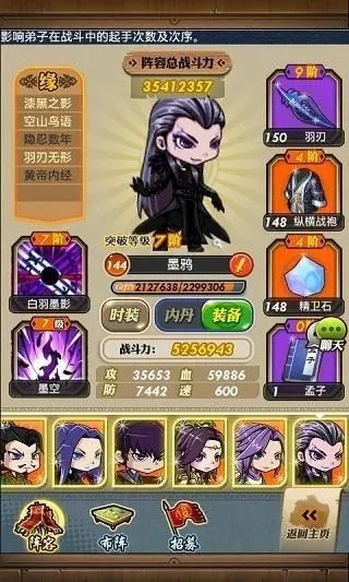 秦时明月手游朱家可以通过哪些方式获得2