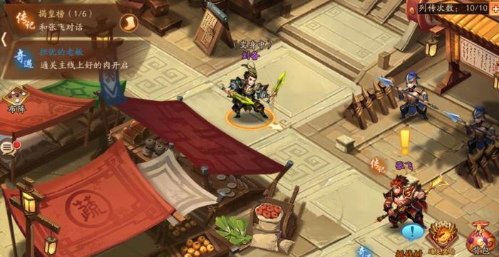 请问一下少年三国志2应该怎样取得3