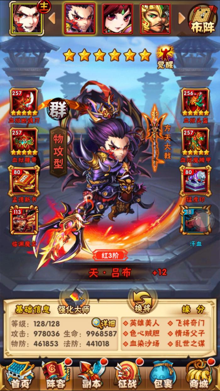 在少年三国志2中哪种阵容适合吴国金将1