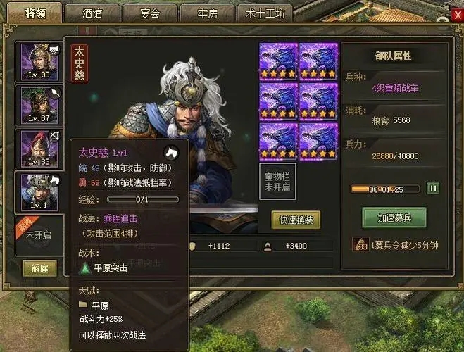 攻城掠地第六珍宝的跑步战术有哪些1