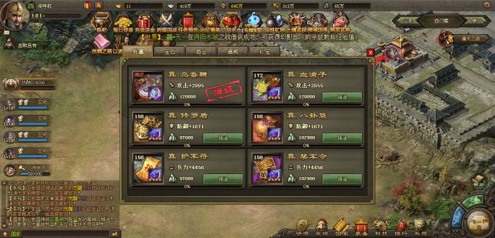 攻城掠地87任务是否有隐藏任务目标1