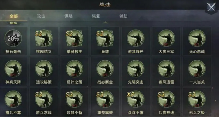 赵云率土之滨时是否带宝物参战3