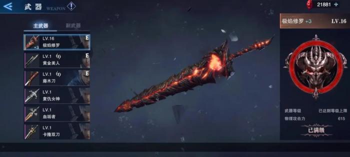 请问鬼泣巅峰之战生命级别多少3