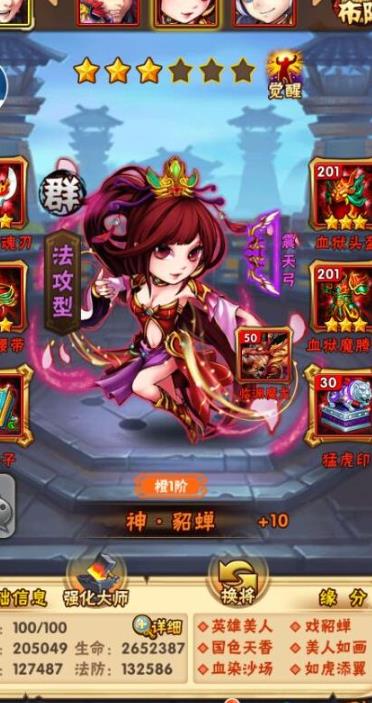 在少年三国志中哪些武器是必须要用的1