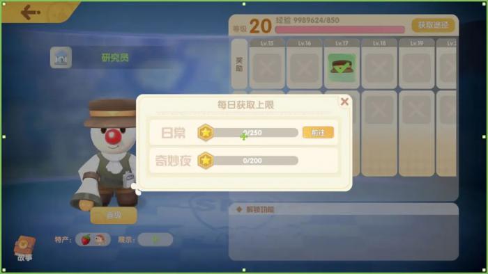 摩尔庄园中的载具可以通过什么途径得到3