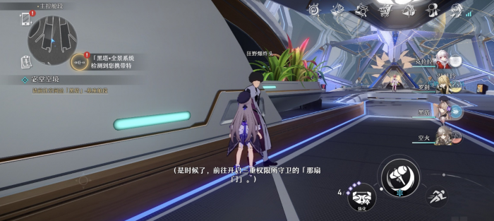 如何在崩坏星穹铁道中寻找合适的组队成员2