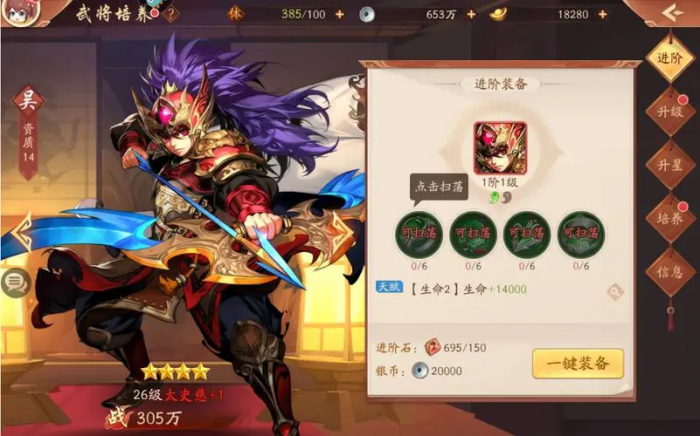 在少年三国志中如何选择有效的阵容1