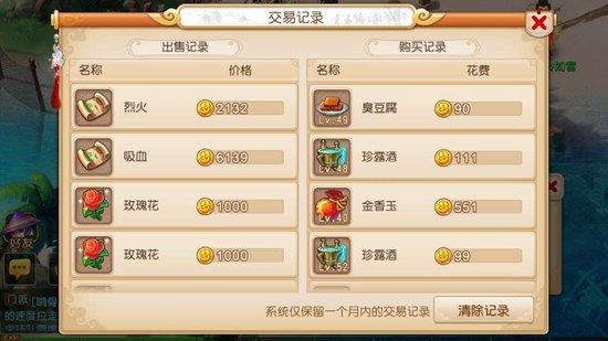 在梦幻西游中有哪些孩子能打符2