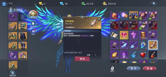 全民奇迹法师的萤石有什么效果2