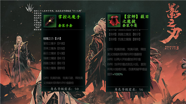 藏身之地解锁任务在影之刃3中有什么要求3