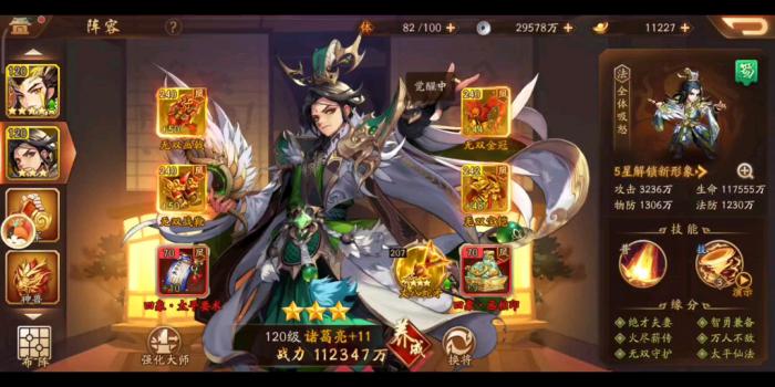 少年三国志2吴国前期如何获得更多资源2