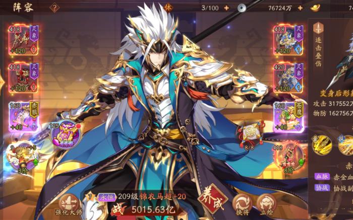 少年三国志2战法孙鲁班的进阶路线如何选择3