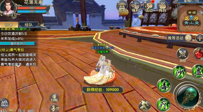 真龙矿脉任务在卧虎藏龙2中是否有隐藏任务2