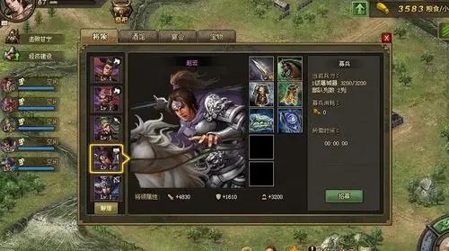 攻城掠地乌蚕鞭适用于哪些人1