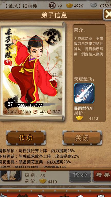 大掌门五人二深阵容的成本如何是否值得投资2