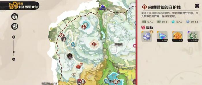 洛克王国尖嘴狐仙守护地位置2