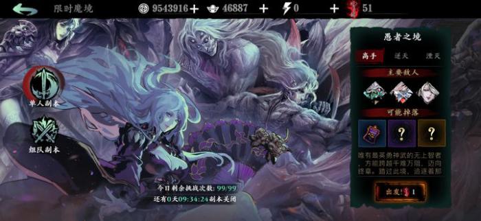 影之刃3愚者之境换什么1