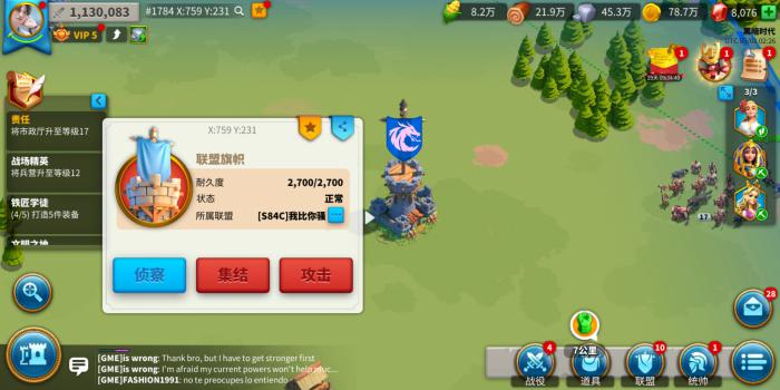 万国觉醒资源车怎么藏起来2