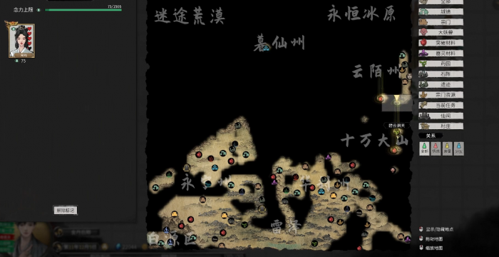 鬼谷八荒噬魂塔坐骑固定吗1