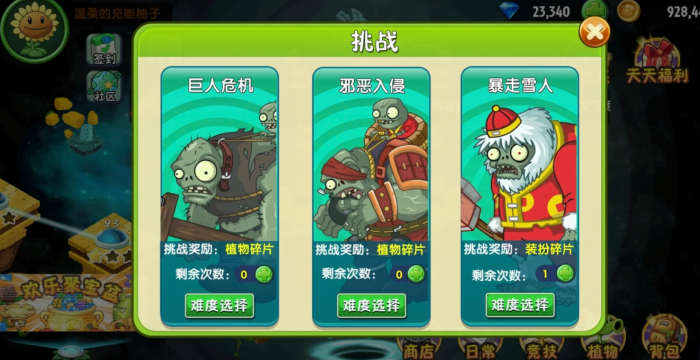 植物大战僵尸2平民怎么速刷植物_植物大战僵尸2速刷阵容