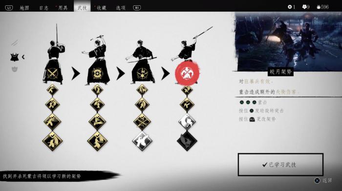 对马岛之魂架势有什么用_对马岛之魂游戏介绍