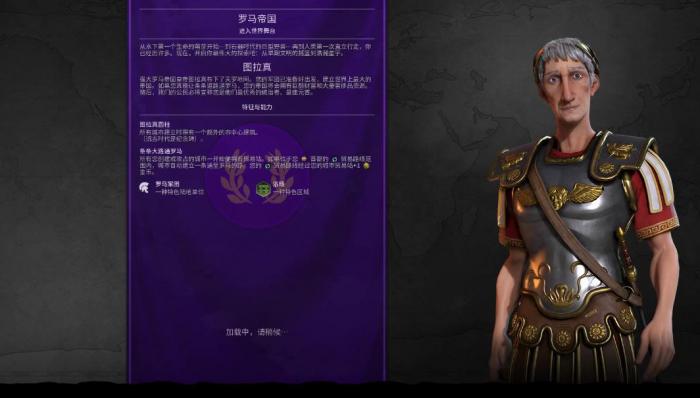 文明6图拉真怎么玩1