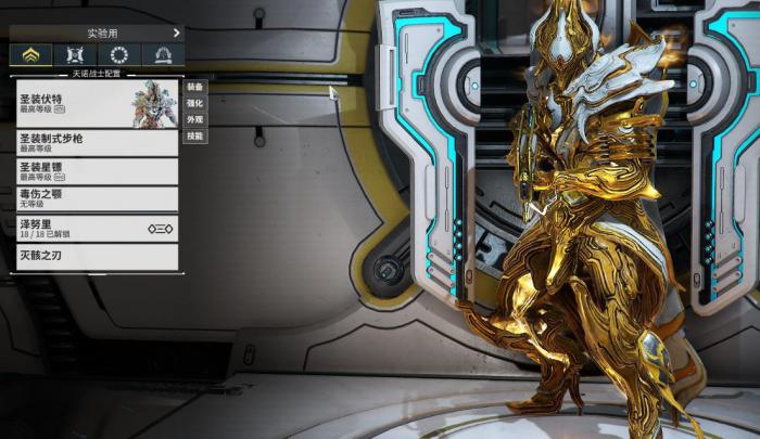 星际战甲伏特怎么玩1