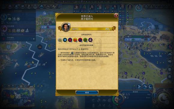 文明6时代分机制是什么1