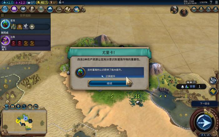 文明6汉谟拉比怎么玩_文明6汉谟拉比研究顺序