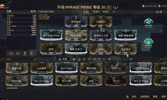 星际战甲破障者的剧情奖励怎么领3