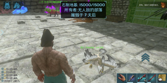 方舟生存进化中狮鹫怎么驯服1