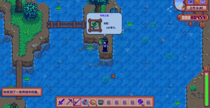 星露谷物语10级钓鱼技能选什么好1