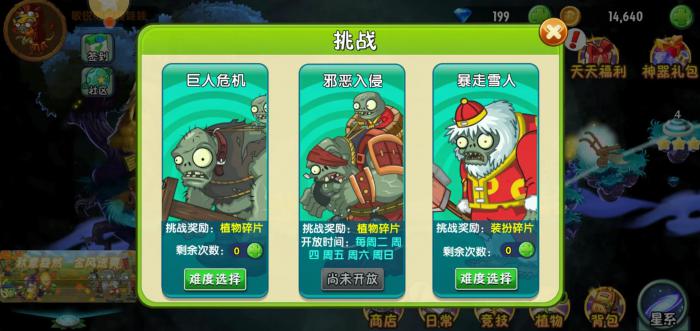 植物大战僵尸2跳跳僵尸有什么用3