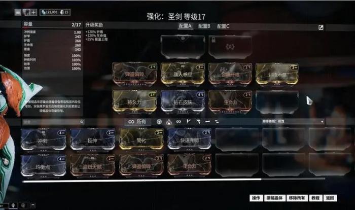 星际战甲每日任务怎么开启1