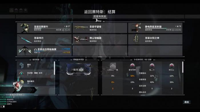 星际战甲每日任务怎么开启2