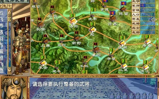 三国群英传7赵云怎么封官2