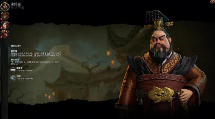 文明6秦始皇适合什么地图2