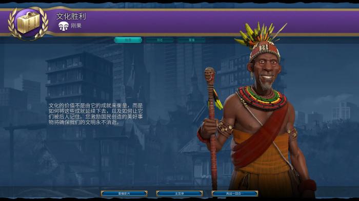 文明6俄罗斯适合什么胜利3