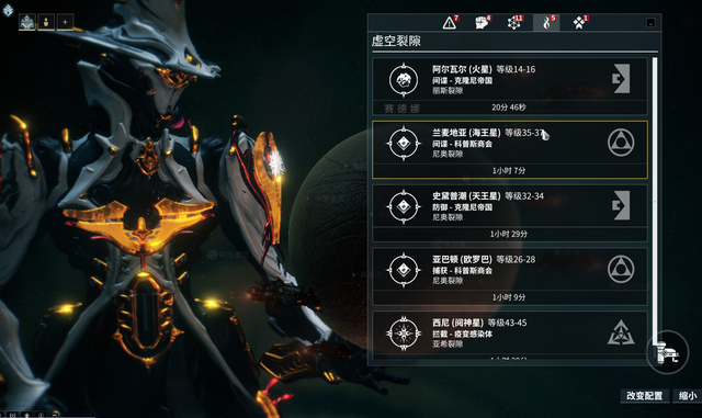 星际战甲limbo总图怎么得1