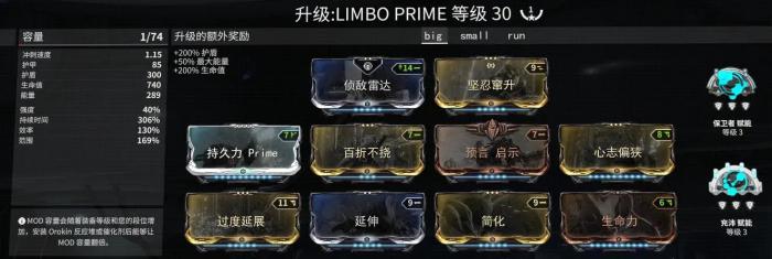 星际战甲limbo总图怎么得3