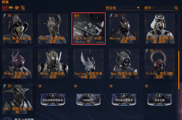 星际战甲牺牲主线任务怎么触发2