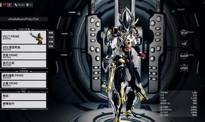 星际战甲初期选什么职业最好3