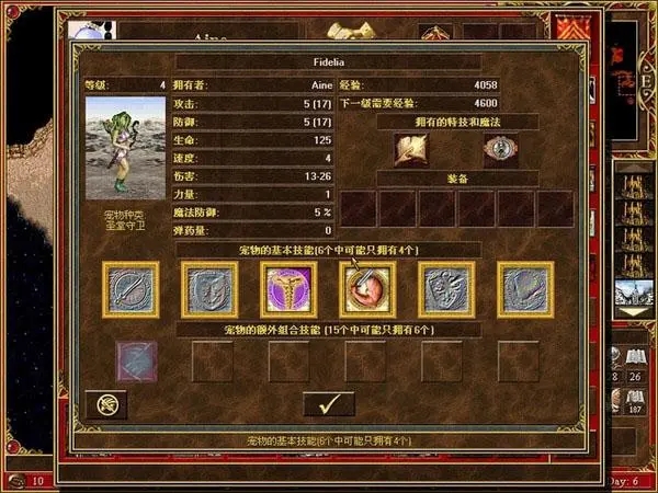 魔法门之英雄无敌3神器怎么获得2