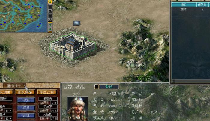 三国群英传7怎么看地形2